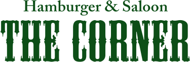 ザ・コーナー ハンバーガー&サルーン（本店）THE CORNER Hamburger & Saloon